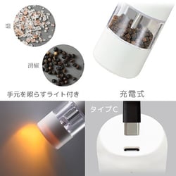 ヨドバシ.com - オーム電機 OHM 充電式 電動ミル ライト付き
