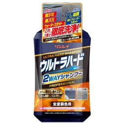 カーシャンプー ウルトラハード2WAYシャンプー 800ml 洗浄用 液体 全塗装色対応 263517