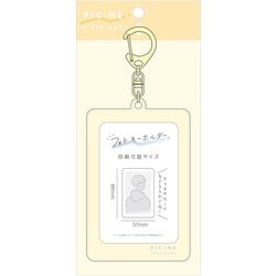 ピックミー フォトキーホルダー レモンイエロー