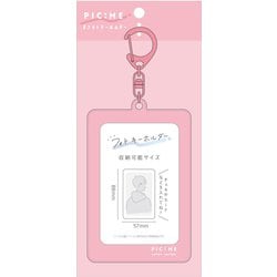 ピックミー フォトキーホルダー チェリーレッド