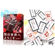 闇のメイキングBL [ボードゲーム]