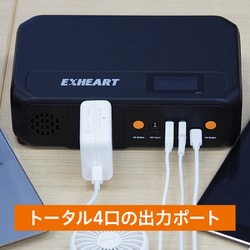 ヨドバシ.com - エクスハート EXHEART ポータブル電源 148Wh