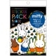 PCK056 ステッカーパック miffy 4pc
