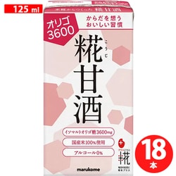 プラス糀 糀甘酒LL オリゴ糖 125ml×18本
