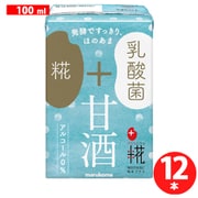 プラス糀 糀甘酒LL 乳酸菌 100ml×12本