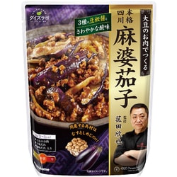 ダイズラボ 菰田シェフ監修 四川式麻婆茄子 189g