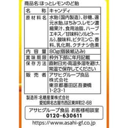 ヨドバシ.com - アサヒグループ食品 Asahi ほっとレモンのど飴 80g