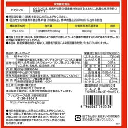 ヨドバシ.com - アサヒグループ食品 Asahi 濃ーいりんご 80g 通販 