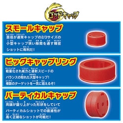 ヨドバシ.com - タカラトミー TAKARATOMY キャップ革命 ボトル
