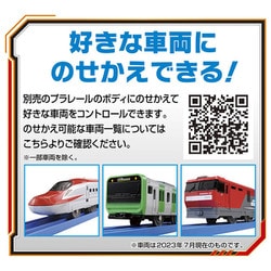 ヨドバシ.com - タカラトミー TAKARATOMY プラレール キミが運転