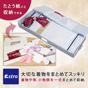 179-05 [着物保管ケース シンプルグレイ]