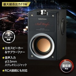 usk様用　2.1chスピーカーシステム オーム電機 一体型2.1chスピーカーシステム 03-0785 1個 - アスクル