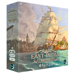 東インド会社 日本語版 [ボードゲーム]
