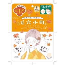 限定 クリアターン 毛穴小町 金木犀香るマスク 7枚