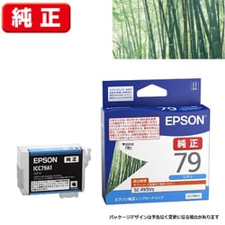 ヨドバシ.com - エプソン EPSON ICC79A1 [エプソン純正 インク