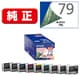 インクカートリッジ 竹 9色パック IC9CL79A1