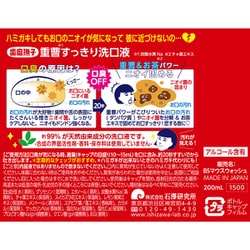 ヨドバシ.com - 毛穴撫子 歯磨撫子 重曹すっきり洗口液 通販【全品無料