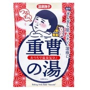 温泉撫子 重曹つるすべの湯