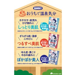 ヨドバシ.com - 毛穴撫子 温泉撫子 お米しっとりの湯 通販【全品無料配達】