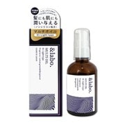 &labo. マルチオイル01 Light レモングラス&ベルガモットの香り 60ml