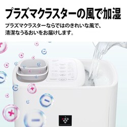 ヨドバシ.com - シャープ SHARP 加湿器 プラズマクラスター7000