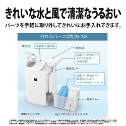 ヨドバシ.com - シャープ SHARP 加湿器 プラズマクラスター7000
