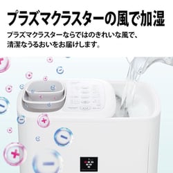 ヨドバシ.com - シャープ SHARP 加湿器 プラズマクラスター7000