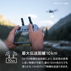 ヨドバシ.com - DJI ディージェイアイ M14001 [DJI Mini 4 Pro Fly
