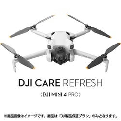 DJI Care Refresh 1年版 (DJI Mini 2)購入 - DJI Store