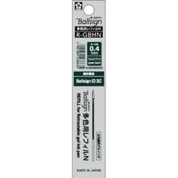 ボールサイン多色用レフィルN04 フォレストブラック 0.4mm R-GBHN04#30