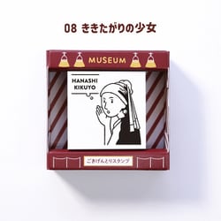 ごきげんとりスタンプ ききたがりの少女 SKR-GS09
