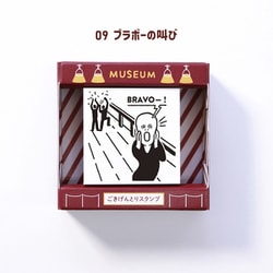 ごきげんとりスタンプ ブラボーの叫び SKR-GS10