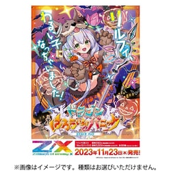 Z/X -Zillions of enemy X- EXパック 第43弾 ドラゴン はろうぃんパニック 1パック（4枚入） [トレーディングカード]