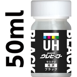 ウレヒーロー ラクスリ 50ml 光沢 ブラック [プラモデル用塗料]