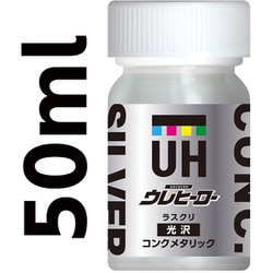 ウレヒーロー ラクスリ 50ml 光沢 コンクメタリック [プラモデル用塗料]