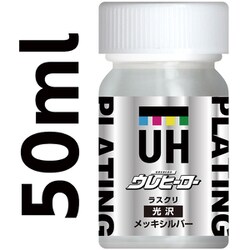 ウレヒーロー ラクスリ 50ml メッキシルバー [プラモデル用塗料]