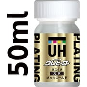 ウレヒーロー ラクスリ 50ml メッキゴールド [プラモデル用塗料]