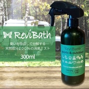 デオドラントミスト 300ml [消臭スプレー]