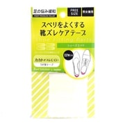 90190000 [滑りをよくする靴ずれケアテープ シューズエイド]