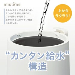 DOSHISHA スチーム式加湿器 mistone600S KSY-603WH ヨドバシ.com - ドウシシャ DOSHISHA スチーム加湿器
