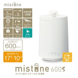 ヨドバシ.com - ドウシシャ DOSHISHA スチーム加湿器