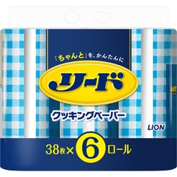 リード ヘルシークッキングペーパー ダブル 3個パック（38枚×6ロール）