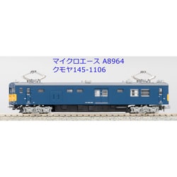 ヨドバシ.com - マイクロエース A8964 Nゲージ完成品 クモヤ145 ヨドバシ.com - マイクロエース A8964 Nゲージ完成品 クモヤ145