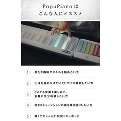 PopuPiano スマートピアノ 本体＋ケースセット 黒 どこでもピアノ！初心者からプロまでゲーム感覚で楽しめる超軽量
