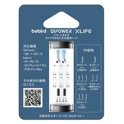 ヨドバシ.com - MAXEVIS マゼビス bebird/QIPOWER/XLIFE