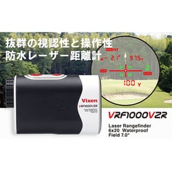 ヨドバシ.com - ビクセン Vixen レーザー距離計 VRF1000VZR 通販【全品