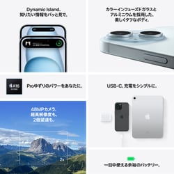 ヨドバシ.com - アップル Apple iPhone 15 256GB ブラック SIMフリー 