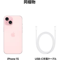 【新品未開封】iPhone 15 256GB ピンク　国内正規品