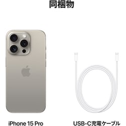 ヨドバシ.com - アップル Apple iPhone 15 Pro 256GB ナチュラル ヨドバシ.com - アップル Apple iPhone 15 Pro 256GB ナチュラル