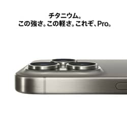 ヨドバシ.com - アップル Apple iPhone 15 Pro 512GB ナチュラル ヨドバシ.com - アップル Apple iPhone 15 Pro 512GB ナチュラル
